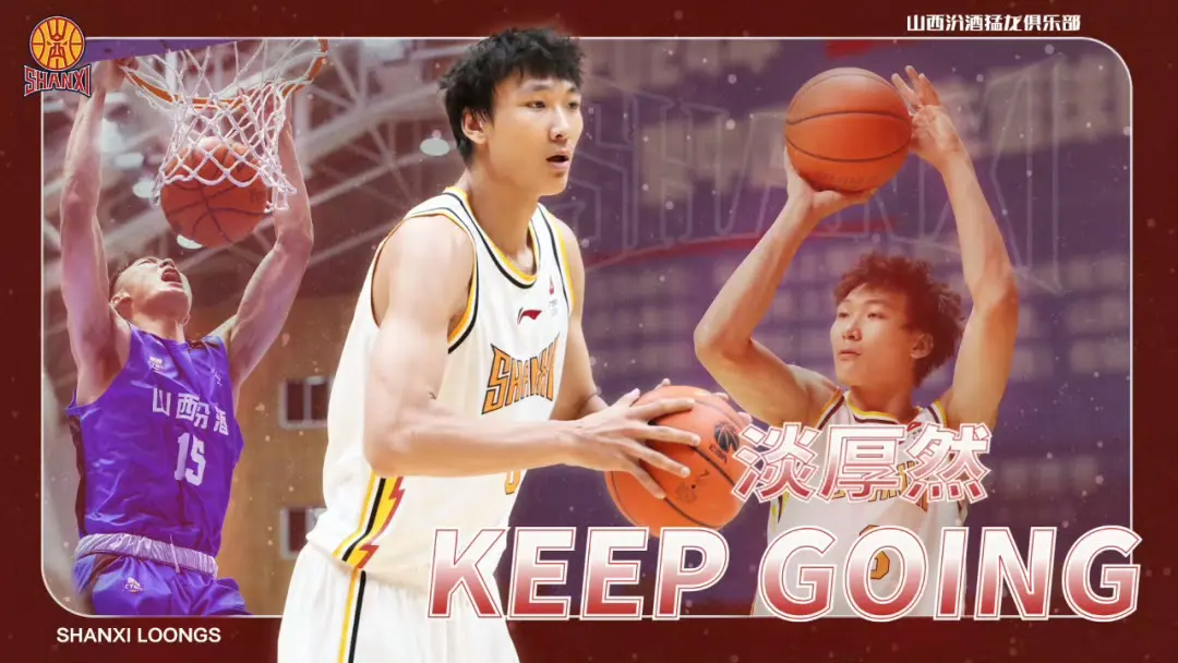 淡厚然所在, 会完成CB, 补强