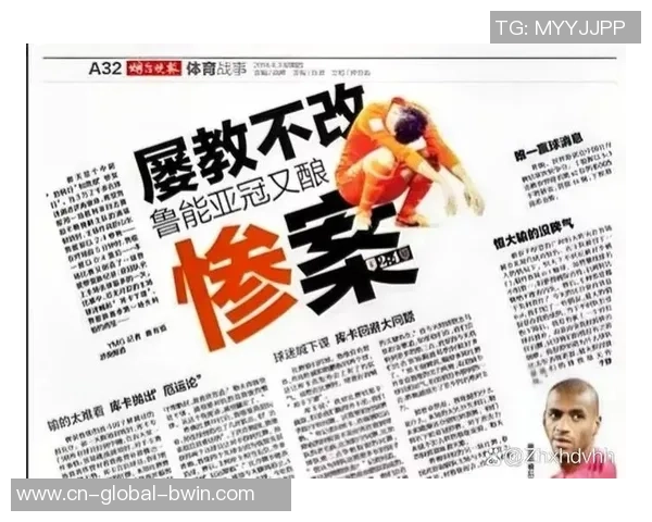 6月18日广州恒大与山东鲁能对决前瞻分析及比赛结果预测